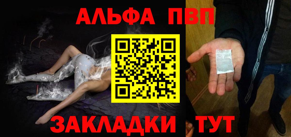 Alpha PVP СК КРИС  где купить наркоту  Alpha PVP  Alpha-PVP крисы CK  Орёл  Вход с VPN 