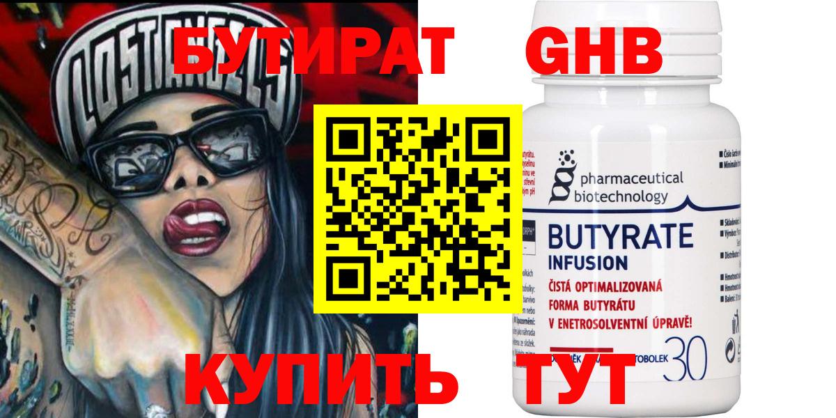 Бутират Butirat  Бутират  Орёл  Вход с VPN 