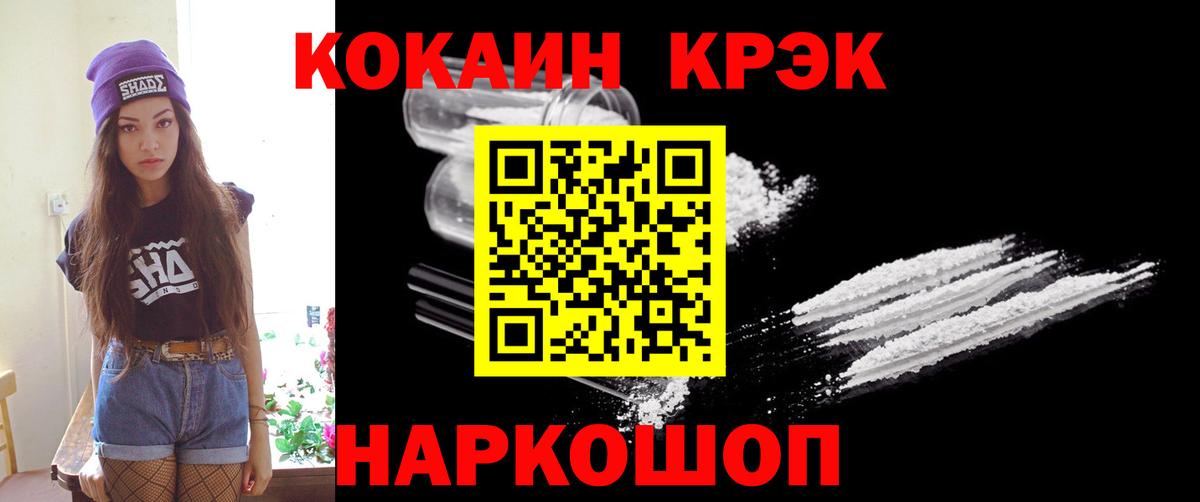 Орёл  Cocaine  Вход с VPN  COCAIN 97% 