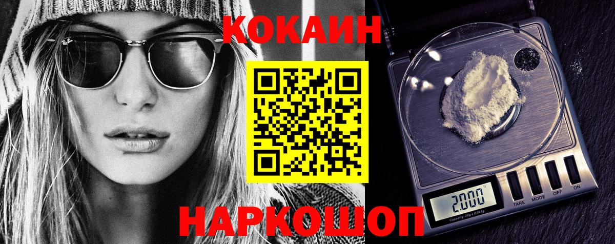 КОКАИН 98% Орёл