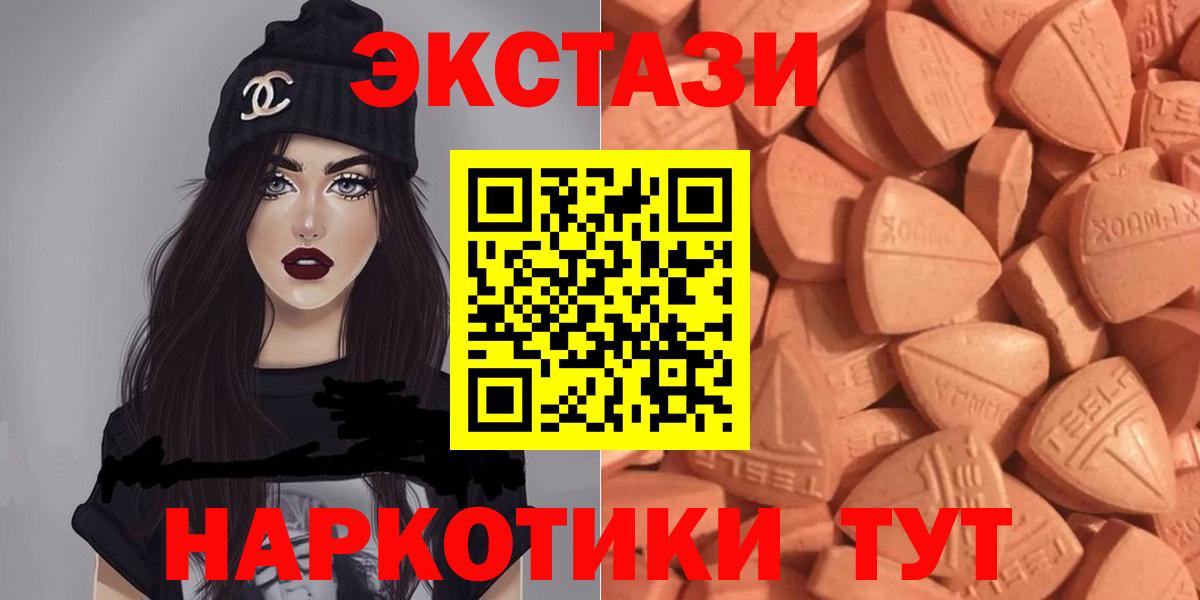 ЭКСТАЗИ 250 мг  дарнет шоп  Орёл  Экстази 250 мг  Вход с VPN  Экстази 