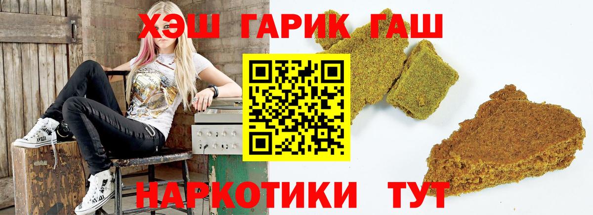 ГАШИШ Cannabis  Гашиш 40% ТГК  Вход с VPN  дарнет шоп  Орёл 