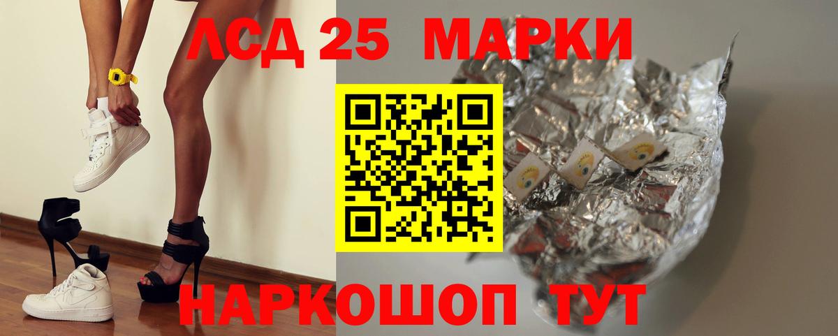 LSD-25 экстази кислота Орёл
