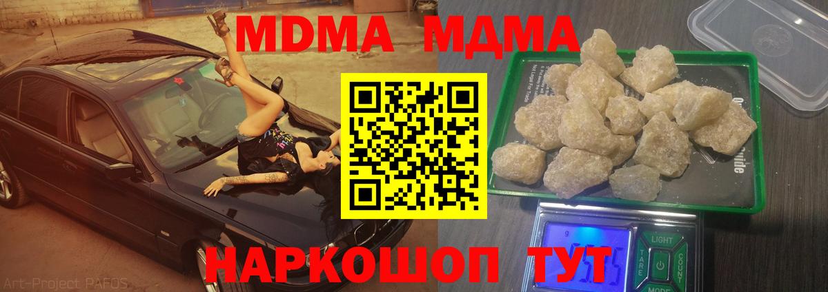 Орёл  MDMA  Вход с VPN  MDMA Molly 