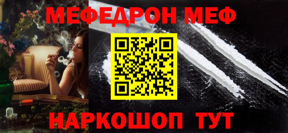 МЕФ кристаллы Орёл