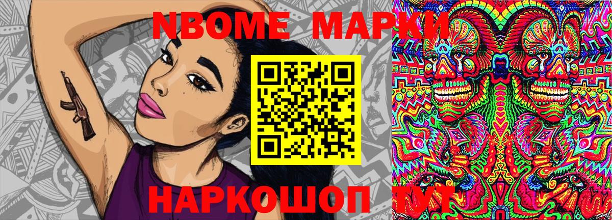 Орёл  что такое наркотик  Вход с VPN  Марки NBOMe 1500мкг 