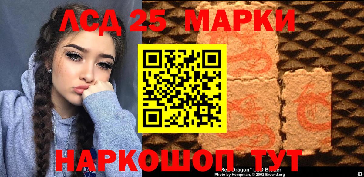 Марки NBOMe 1,5мг Орёл