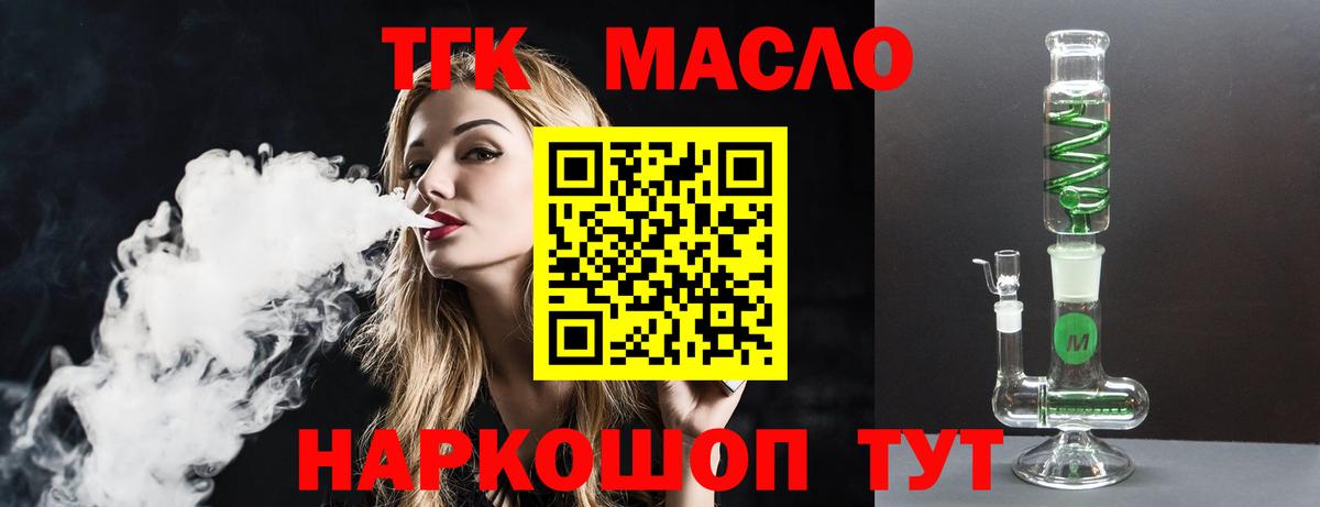 Дистиллят ТГК жижа  Дистиллят ТГК вейп с тгк  Вход с VPN  Орёл 
