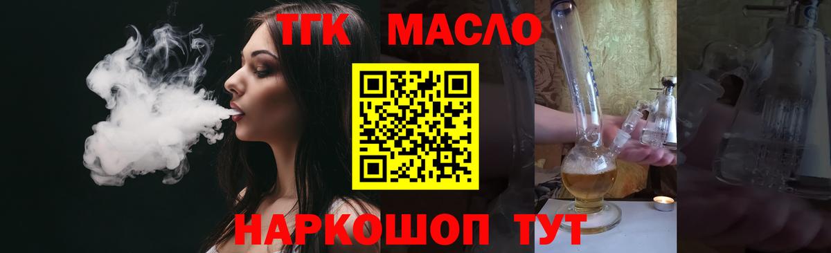 Дистиллят ТГК жижа Орёл